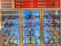 -老街称盘麻辣烫·冒菜(思北店)