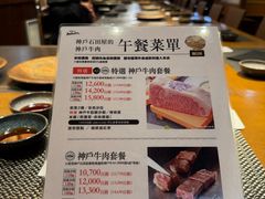-神户牛排 石田屋(本店)
