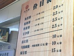 -王天顺海苔饼