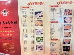 -重庆秦妈火锅(全国连锁五台山店)
