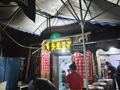 -海关荤豆花(洋河一路店)