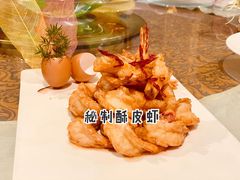 秘制酥皮虾-全聚德(长江路店)