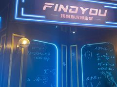 -恐怖游戏(湖滨店)