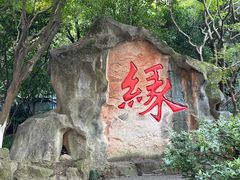 -杭州黄龙洞