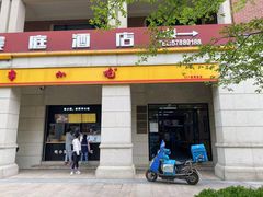 -新丰小吃(春漫里店)