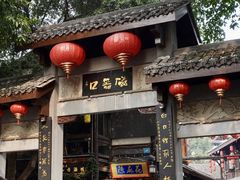 -磁器口古镇