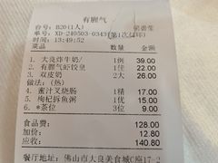 账单-有腥气私房菜·寻味顺德