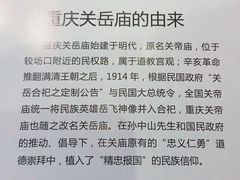 -关岳庙
