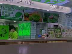 -Yes Lemon就是柠·手打柠檬茶(油坊桥店)