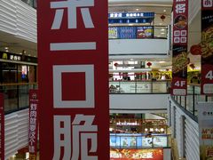 -万达广场(济南魏家庄店)