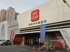 -真快乐APP体验中心(西坝河店)