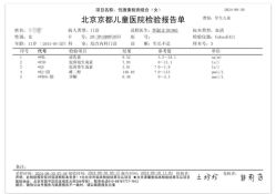 -北京京都儿童医院