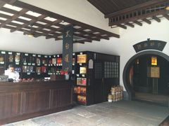 -咸亨酒店•非遗绍兴菜•中华老字号(堂吃餐厅)