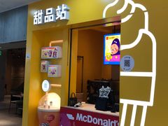 -麦当劳(SM城市广场店)