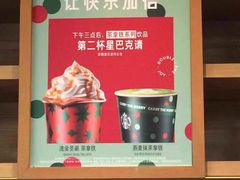菜单-星巴克(朵云轩店)