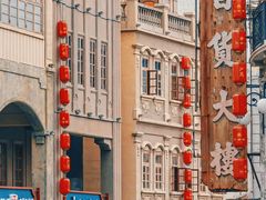 -汕头市小公园