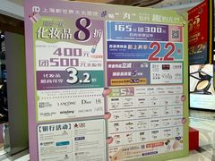 -新世界大丸百货