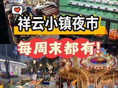 -中粮·祥云小镇