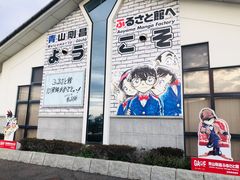 -青山刚昌故乡馆