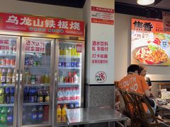 -郝大姐·乌龙山铁板烧(大学城三店)