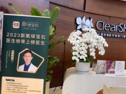 -洁铭新加坡医美