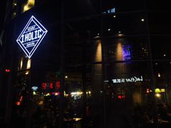 -I HOLIC艾豪丽披萨(KKone店)