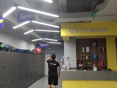 -CXFIT 陈徐健身工作室(凯旋店)