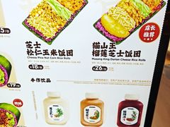 -米陀饭团(龙岗宝能店)