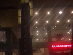 -云冈建国宾馆·自助餐厅