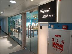 -Trend1881视光·蔡司视觉(领展广场店)