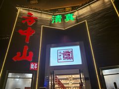 -方中山胡辣汤(顺河路店)