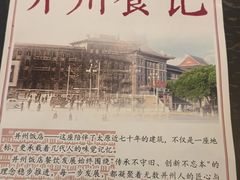 -并州饭店·并萃阁