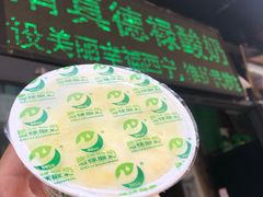-德禄酸奶(小公园店)