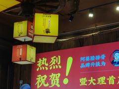 -阿婆情腊排骨火锅(金虹路店)