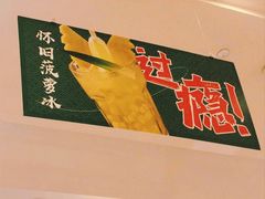 -石板街港澳冰室(天环店)
