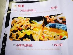 菜单-拈一筷子·宜宾江湖菜(总店)