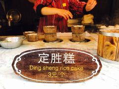 -锦记糕点铺