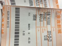 iphone_upload_pic-金逸影城(百信东区店)