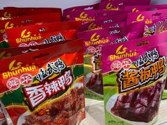 -舜华临武鸭·湖南零食特产(三王街店)