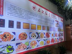 -石饮红星包子(中山路店)