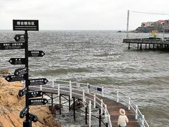 -北戴河碧螺塔海上酒吧公园