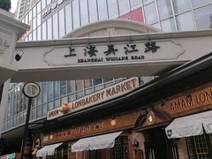 -丰盛里