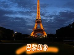 -埃菲尔铁塔