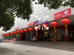 -卜蜂莲花(浦江城市生活广场店)
