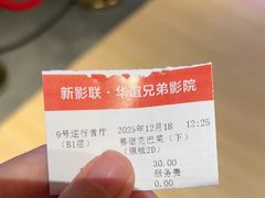 -新影联·华谊兄弟影院(望京店)