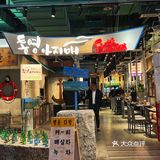 苏州中心🇰🇷韩剧同款 -必吃活章鱼🐙