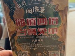 -闽海肴(北辰荟店)