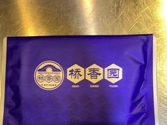 -桥香园过桥米线(复兴路店)