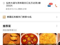 -萨莉亚意式餐厅(南京万达茂店)