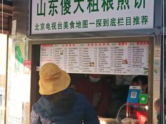 门面-山东傻大粗粮煎饼(牛街店)